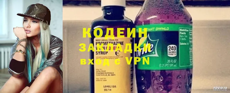 сколько стоит  Нововоронеж  Кодеиновый сироп Lean напиток Lean (лин) 